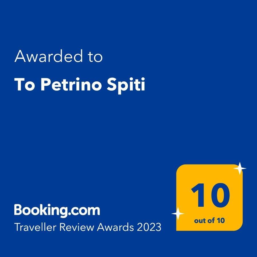 Apartamento To Petrino Spiti Possidi Exterior foto